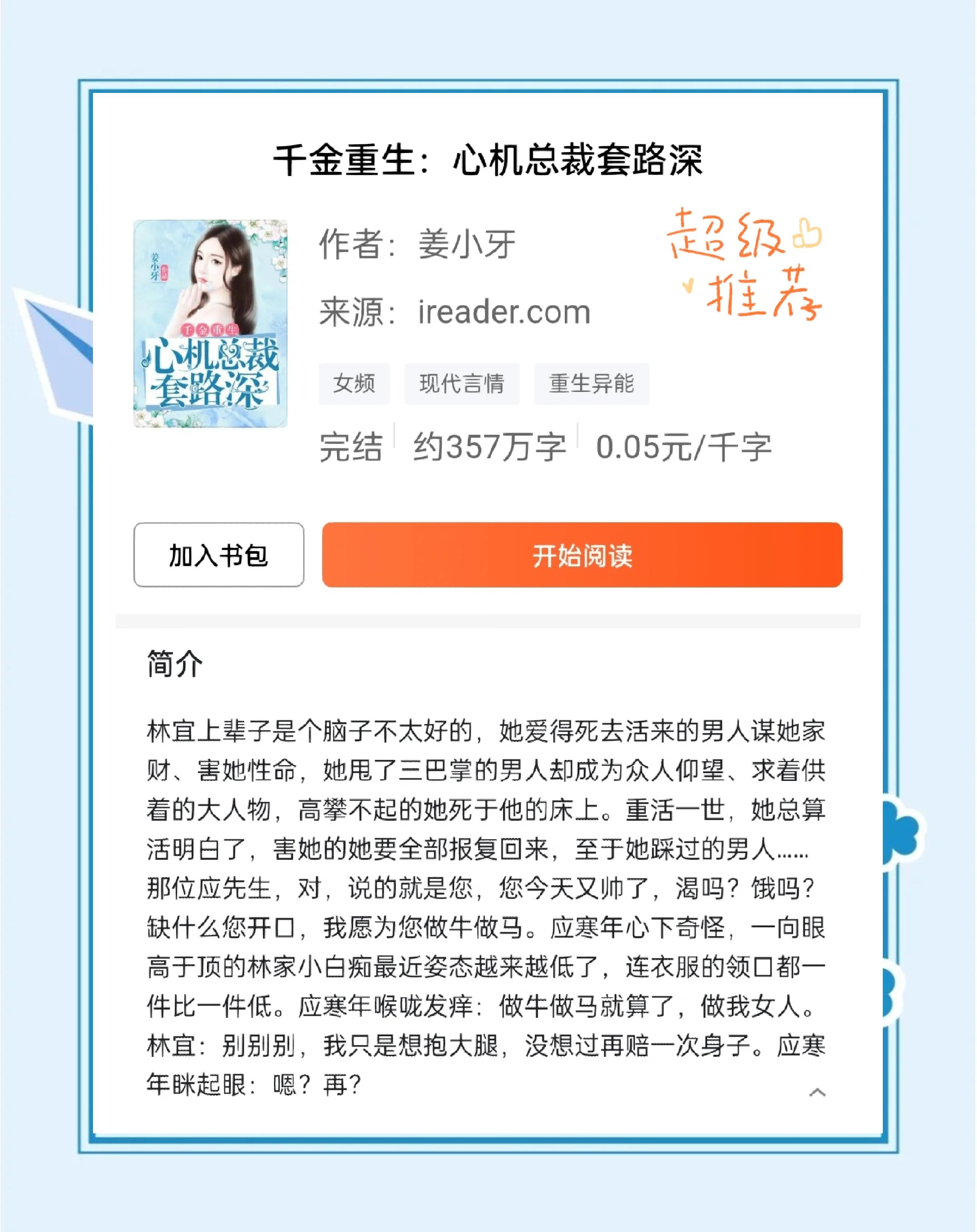 宜搜小说手机版下载(宜搜小说app下载2017)