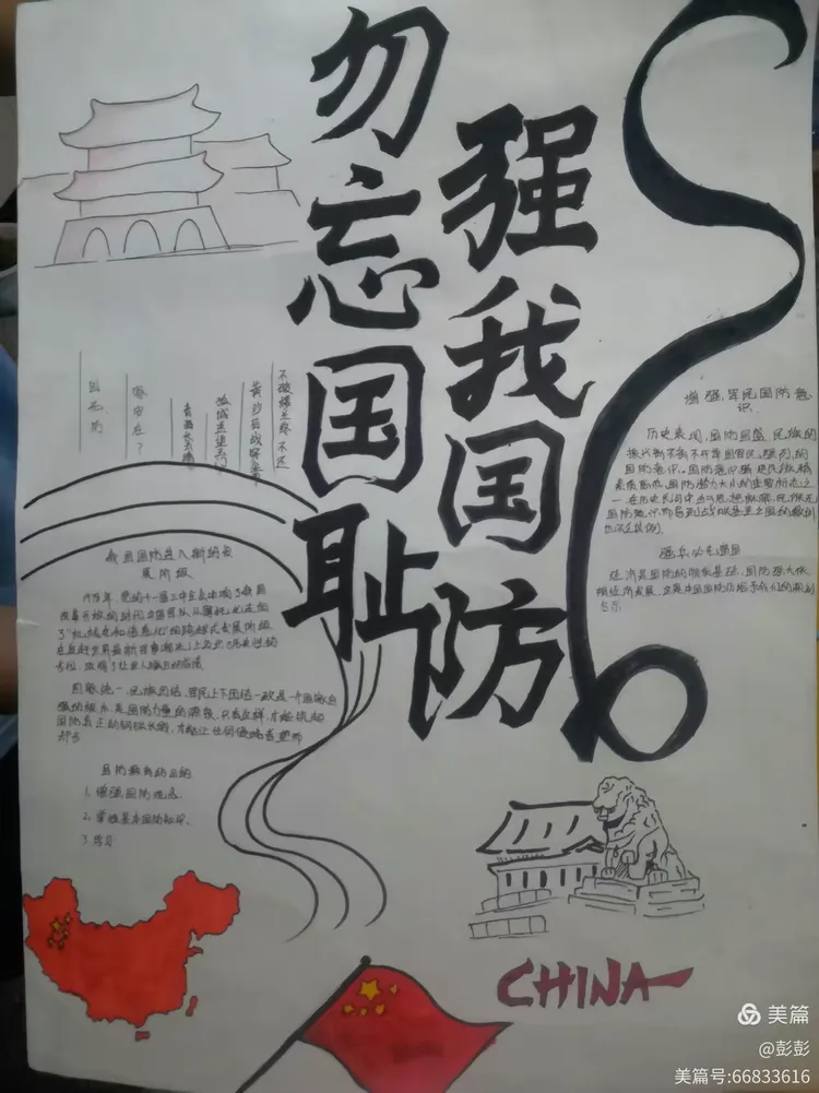 手机版学生国防竞赛(手机版学生国防竞赛app)-第2张图片-太平洋在线下载