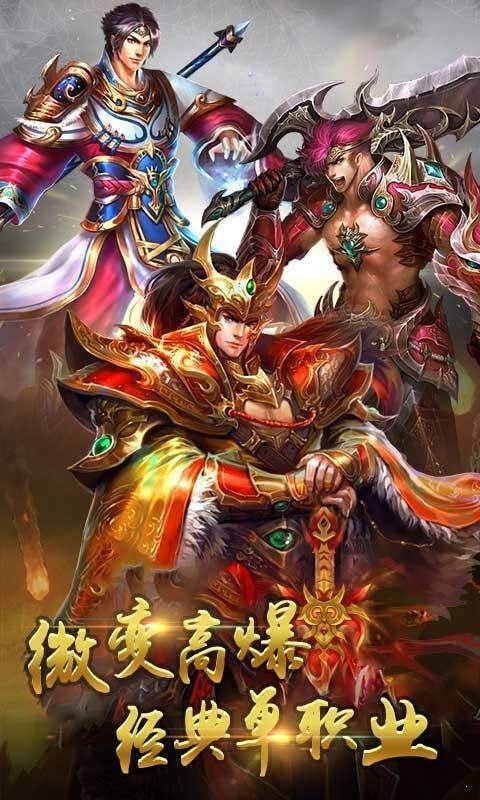 传世正统下载手机版(传世复古版官方手游下载)-第1张图片-太平洋在线下载
