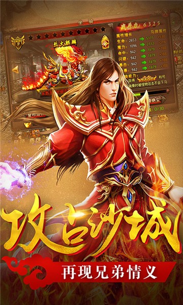 传世正统下载手机版(传世复古版官方手游下载)-第2张图片-太平洋在线下载