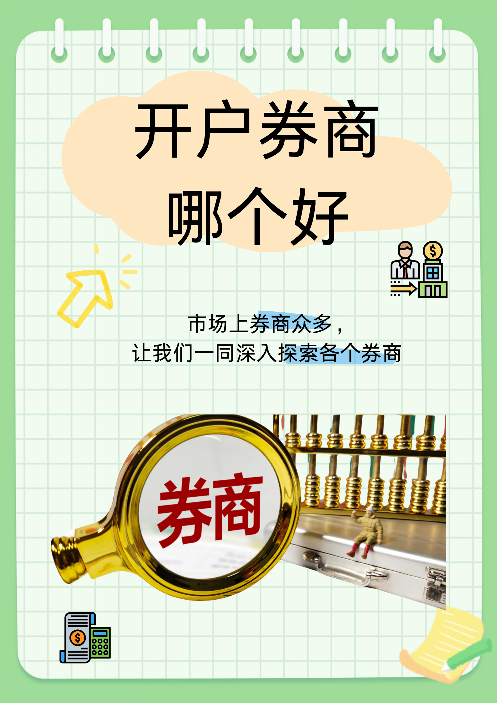 中信证券有手机版吗(中信证券有手机版吗怎么登录)