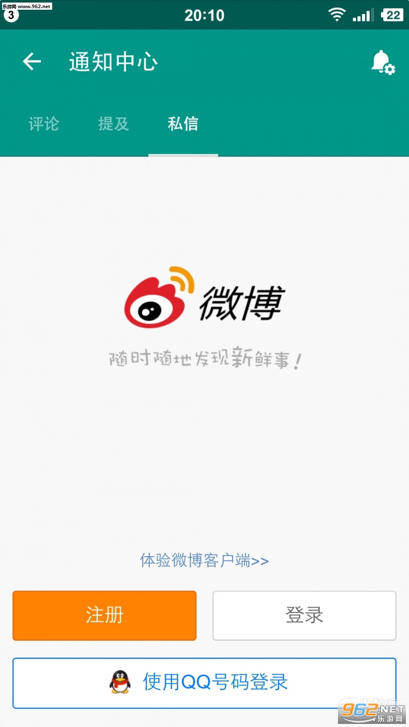 新浪微博下载手机版安卓(新浪微博下载安装免费下载)