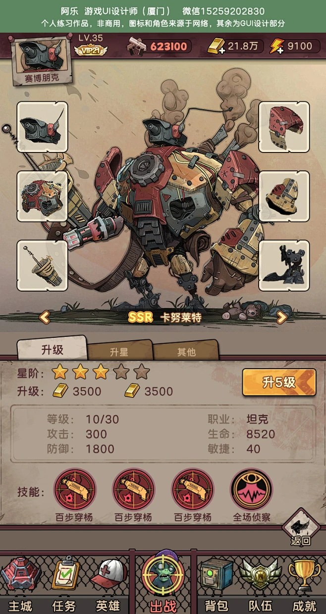 废土游戏下载手机版的简单介绍