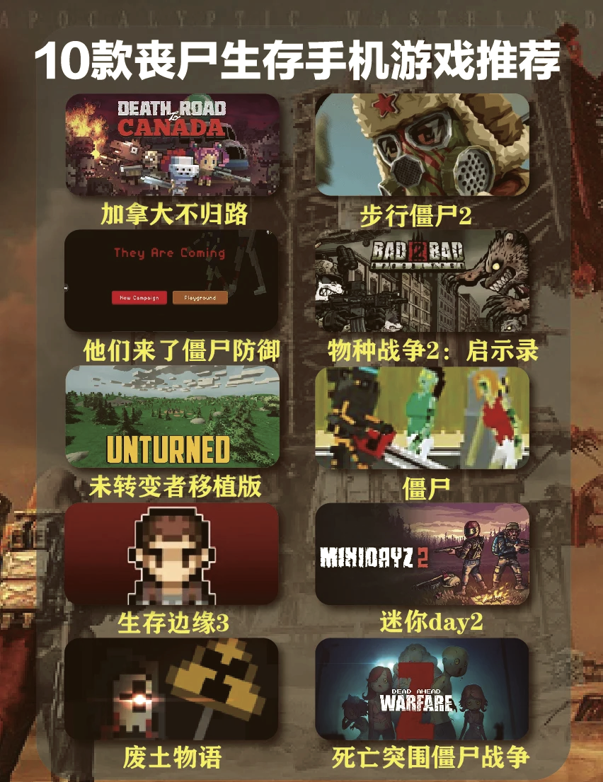 末世生存手机版游戏下载(末世生存022apk)