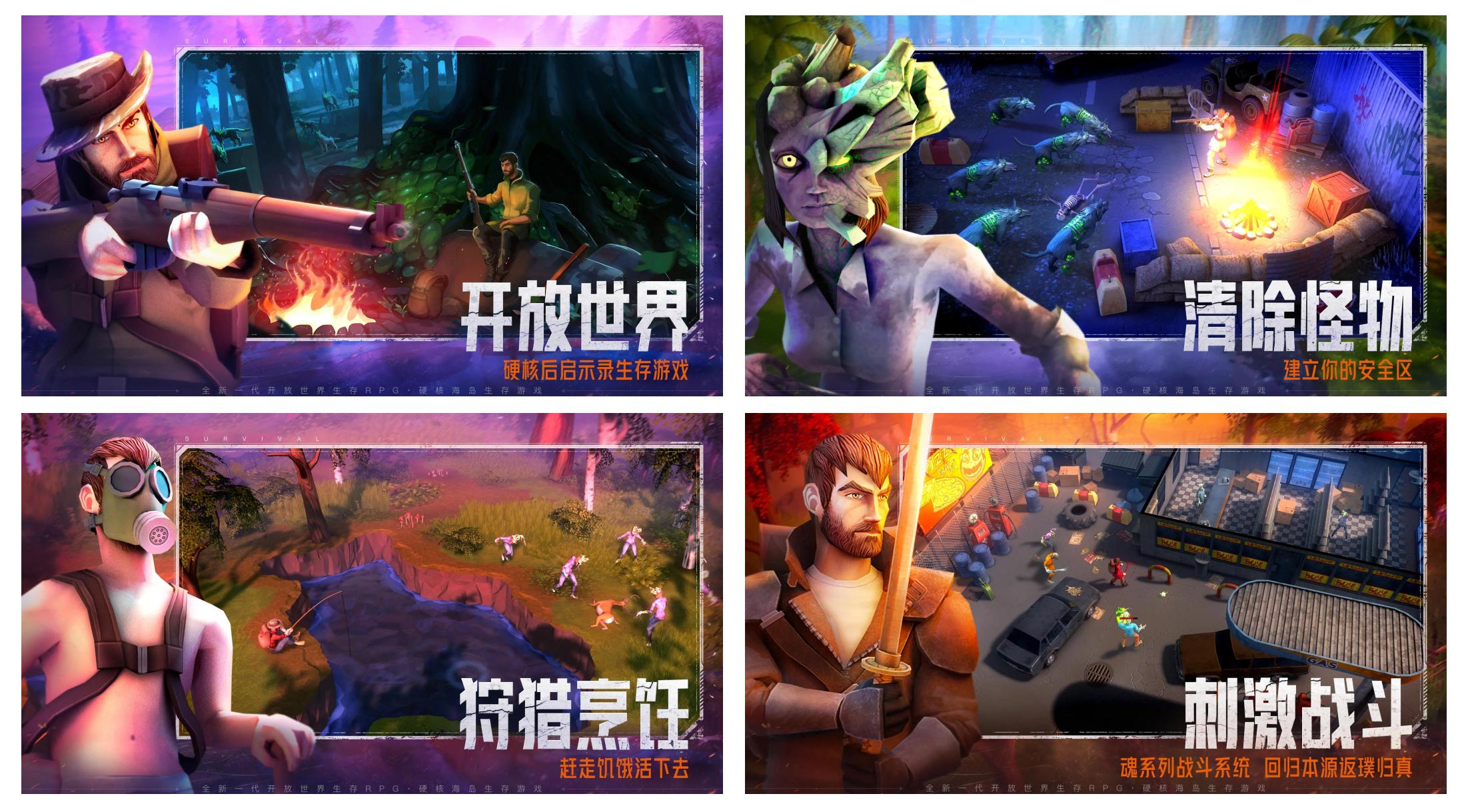末世生存手机版游戏下载(末世生存022apk)-第2张图片-太平洋在线下载