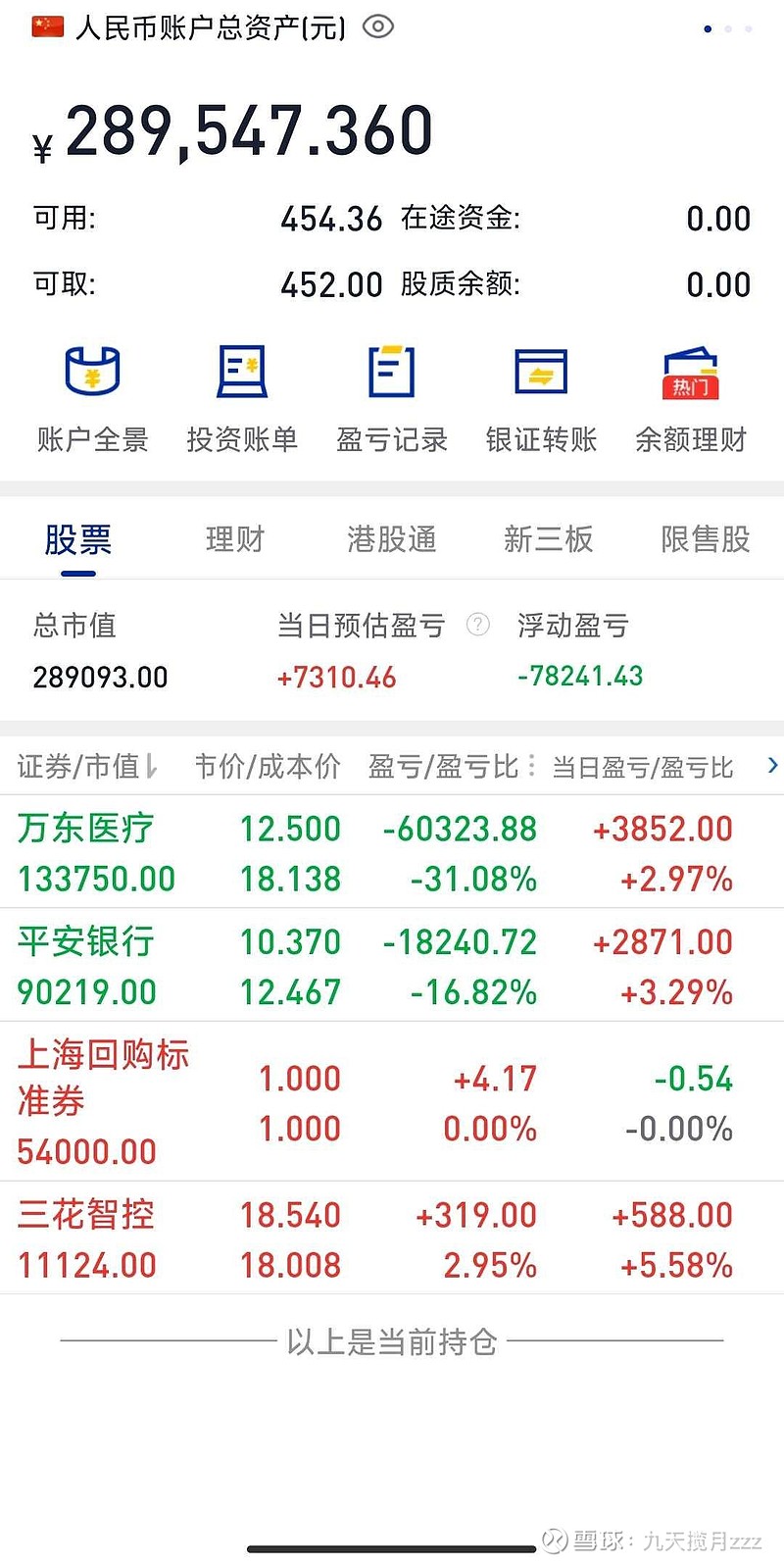 证券TV手机版(证券直播室手机观看)