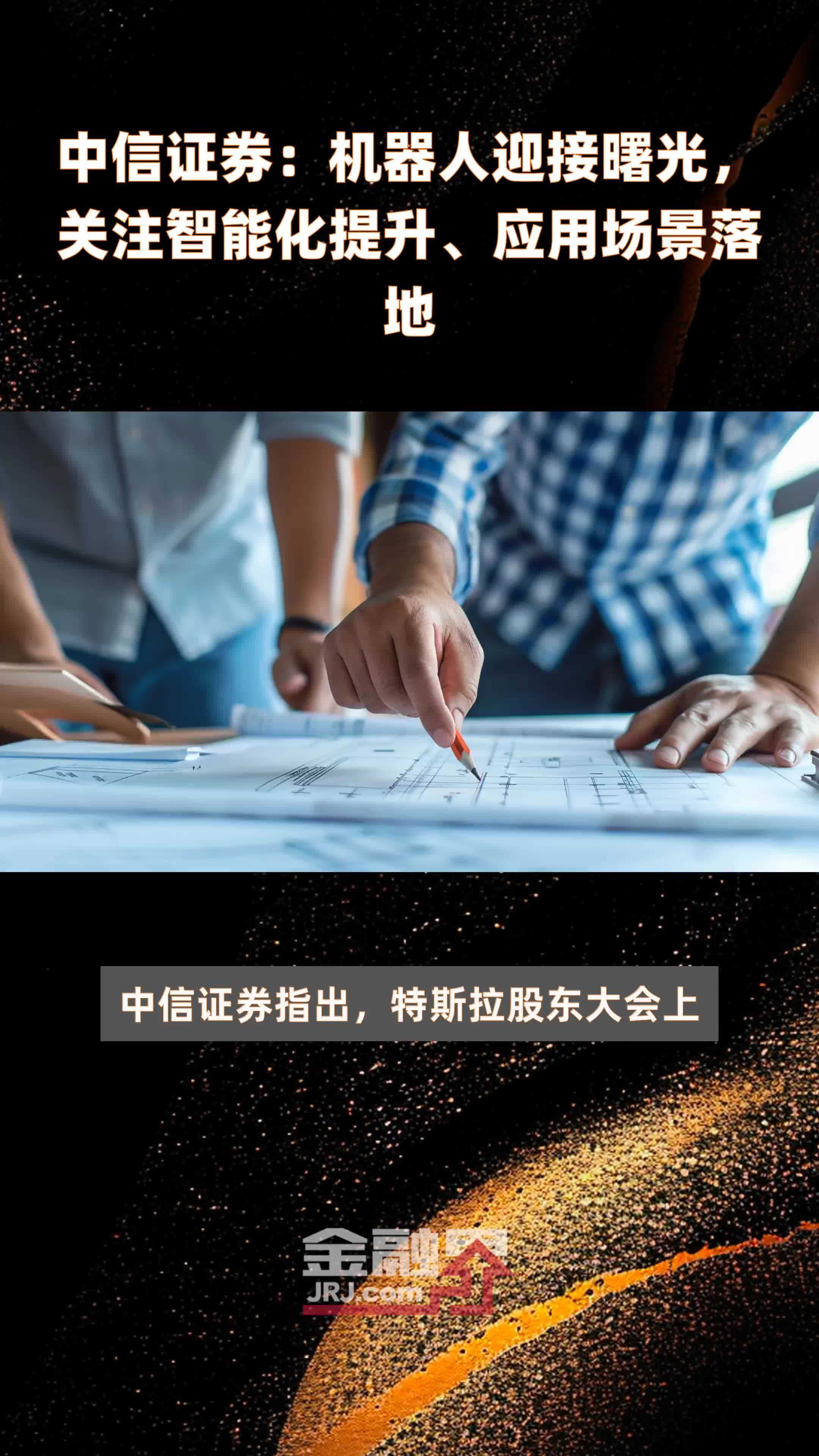 证券TV手机版(证券直播室手机观看)-第2张图片-太平洋在线下载