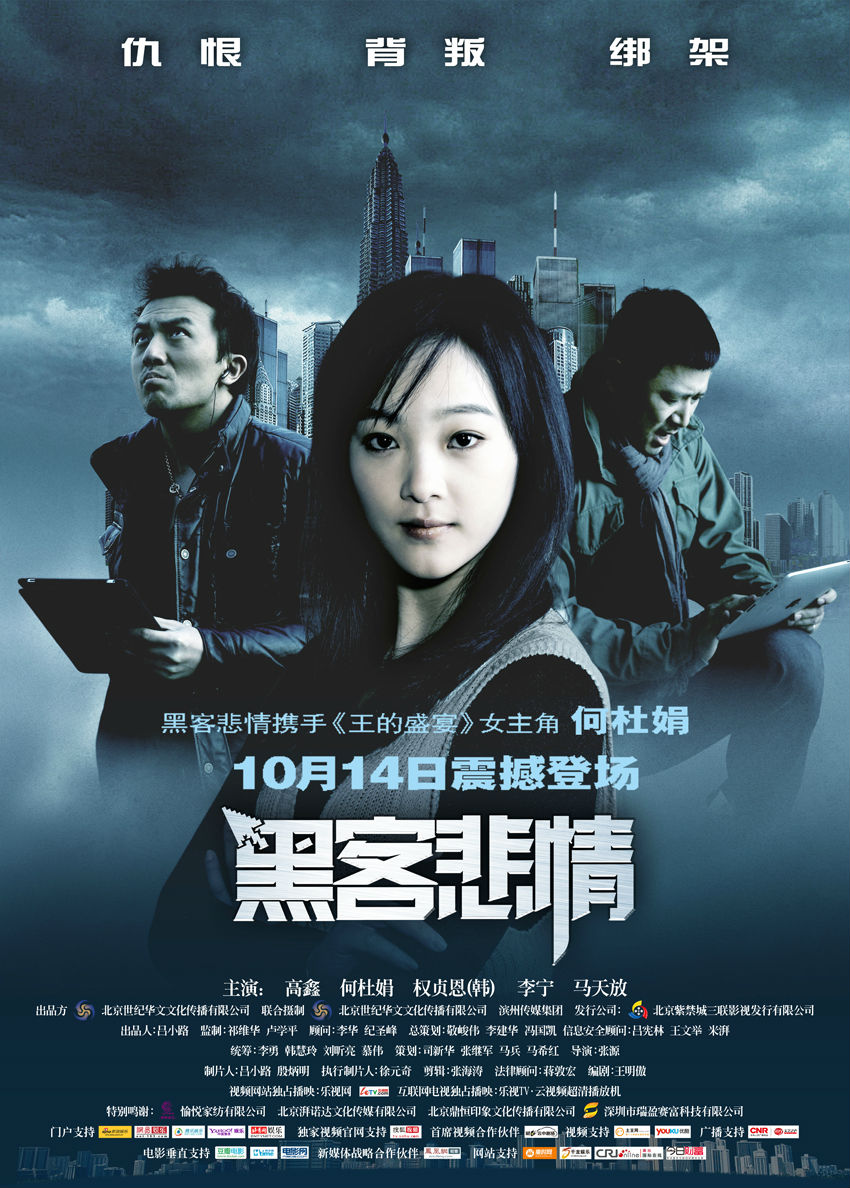 手机版黑客联盟怎么下载(手机版黑客联盟怎么下载安装)-第2张图片-太平洋在线下载