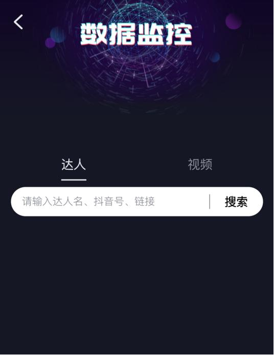 手机抖音极速版推广(推广抖音极速版能赚多少钱)-第2张图片-太平洋在线下载