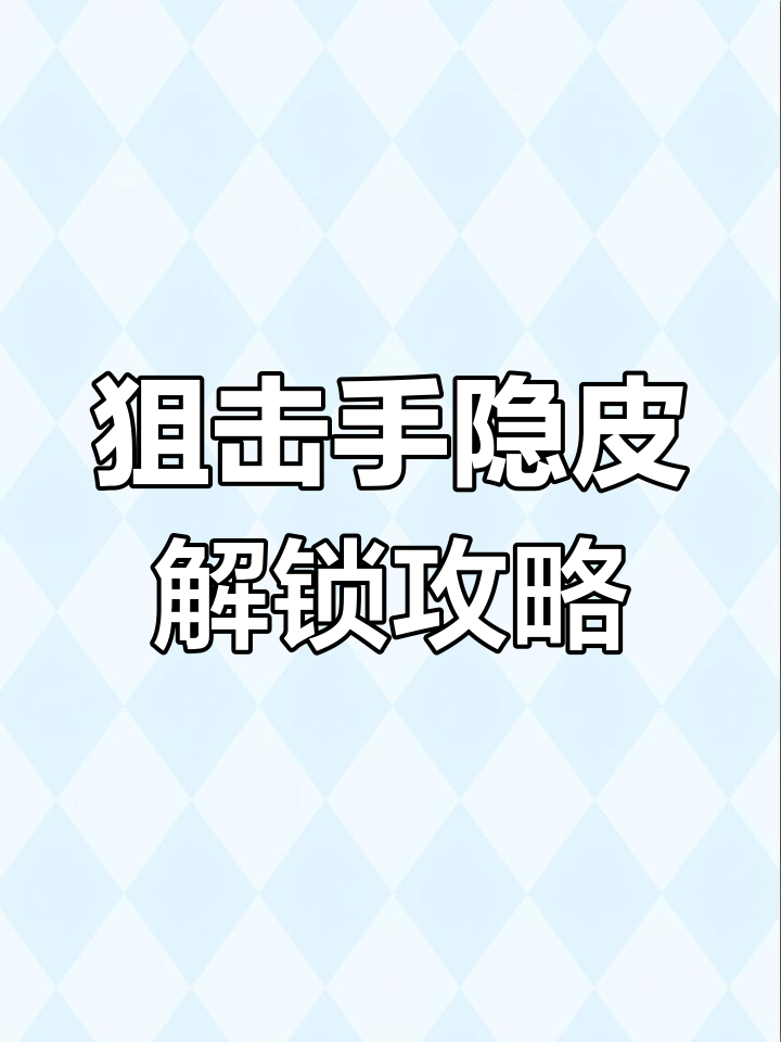 手机版隐藏皮肤软件(手机版隐藏皮肤软件下载)