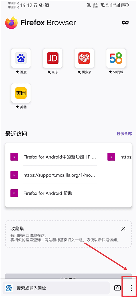 火狐浏览器测试手机版(火狐浏览器测试手机版下载安装)-第2张图片-太平洋在线下载