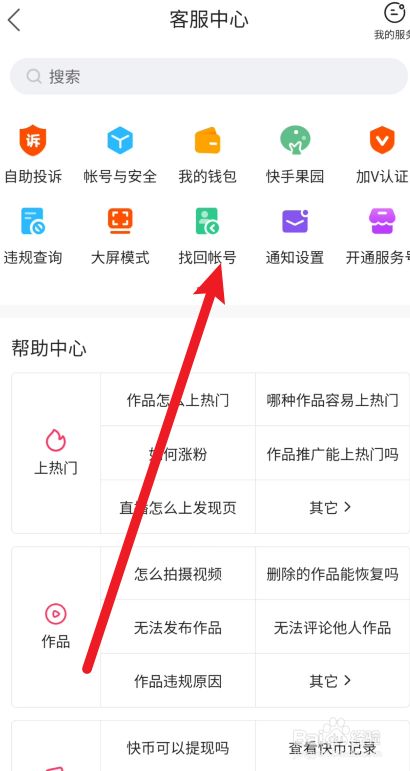 手机版怎么注册快手账号(手机版怎么注册快手账号呢)