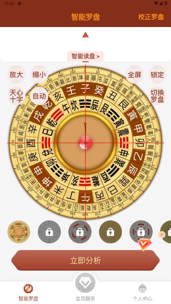 透明罗盘软件手机版(透明罗盘图片高清图片大全)-第2张图片-太平洋在线下载