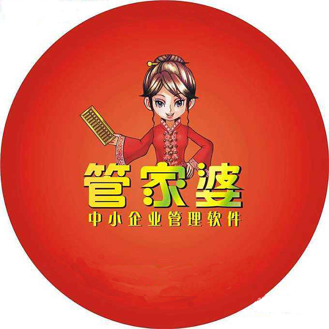 管家婆免费版手机版下载(管家婆app下载电脑版官方)-第2张图片-太平洋在线下载