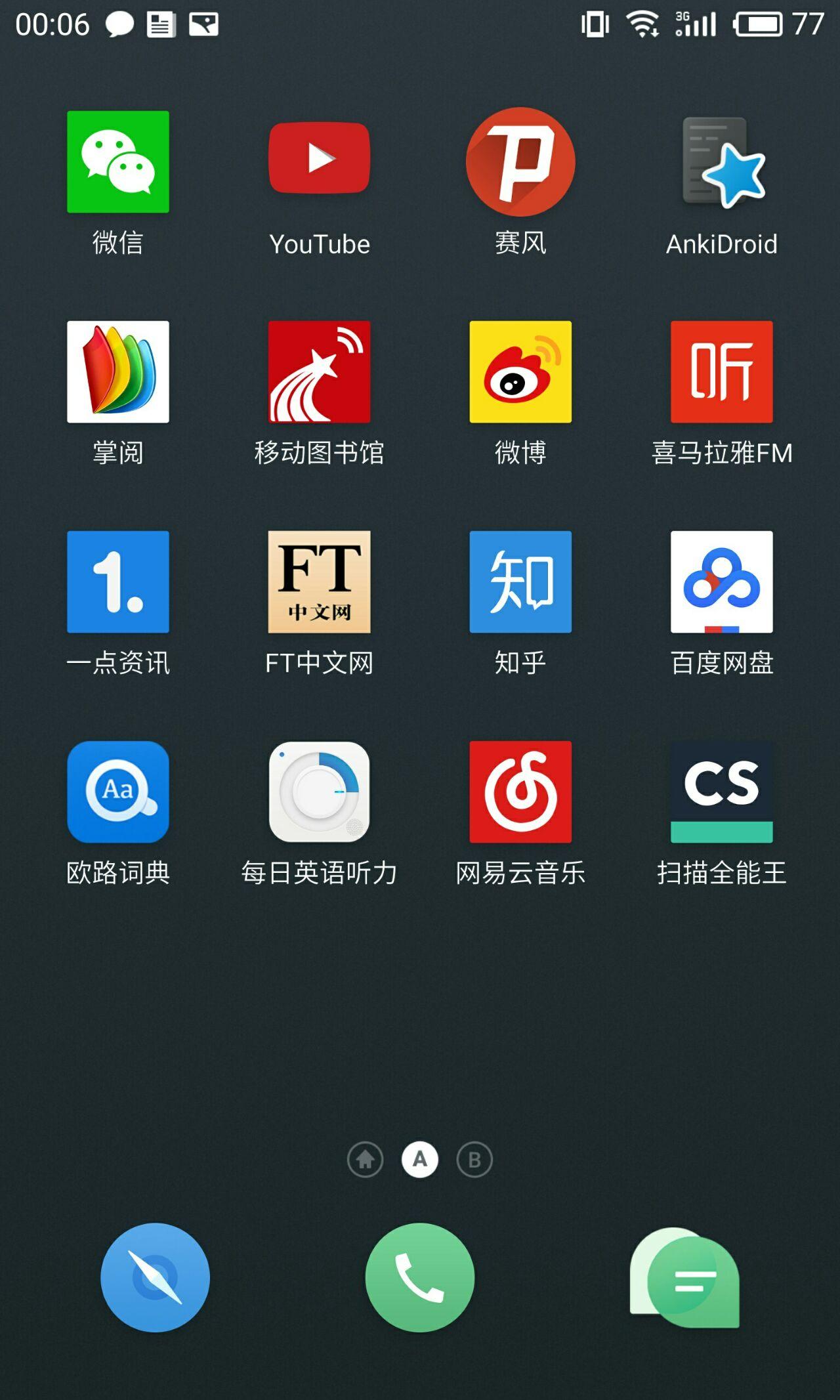 ankidroid手机版教程(ankidroid使用教程手机端)