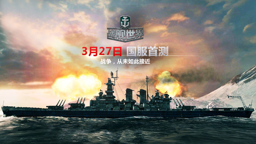 战舰世界手机版端游(战舰世界手机版叫什么)