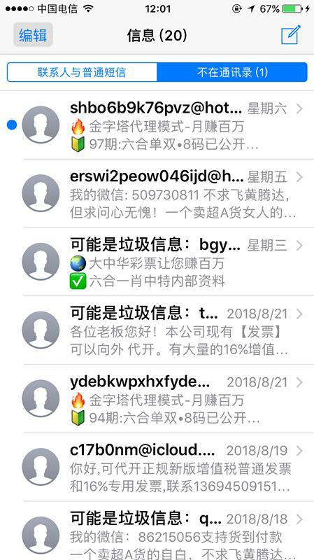 信息轰炸网站手机版(信息轰炸的软件有哪些)-第2张图片-太平洋在线下载