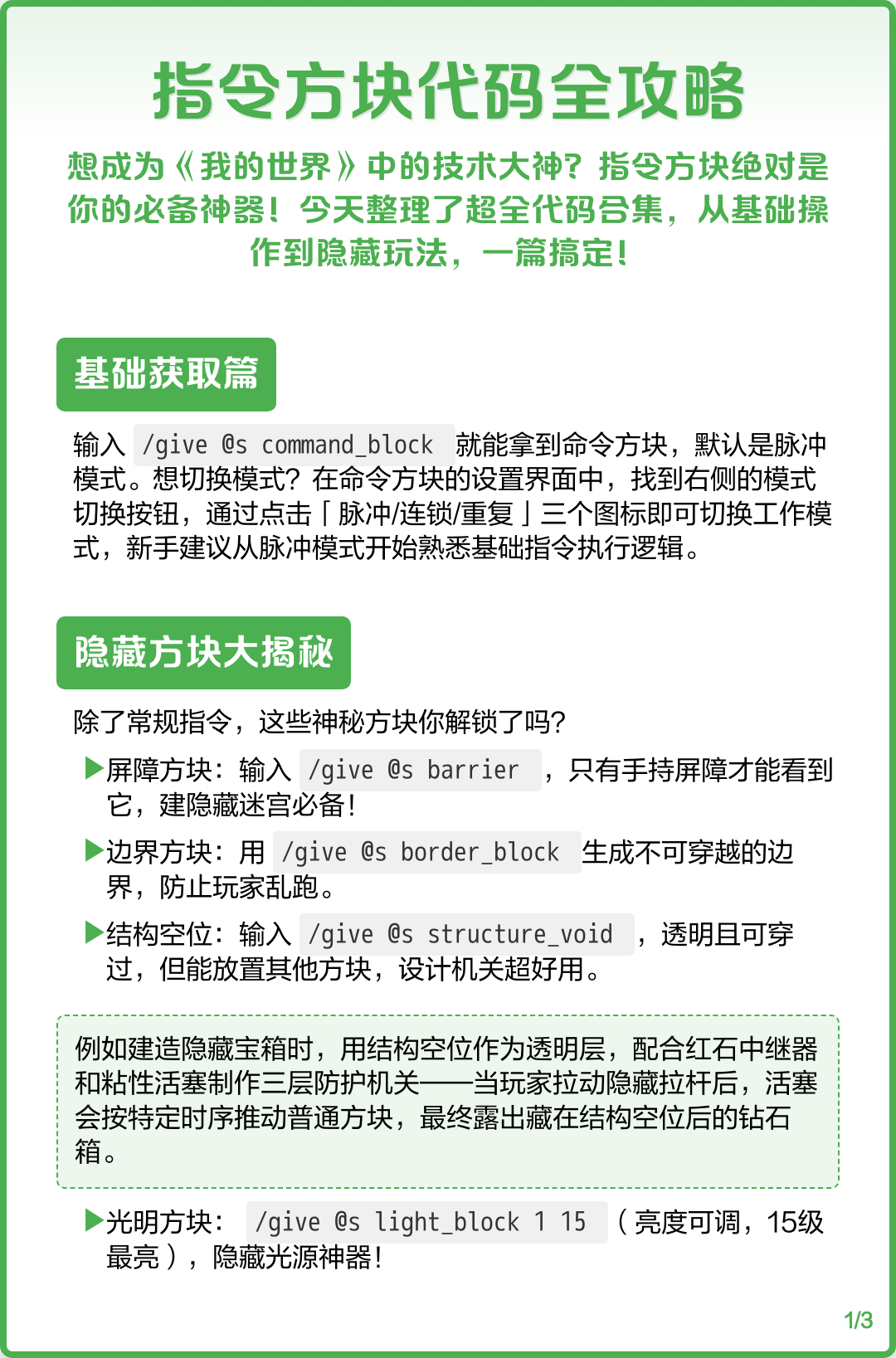 命令方块手机版好玩指令(命令方块好玩的指令手机版)