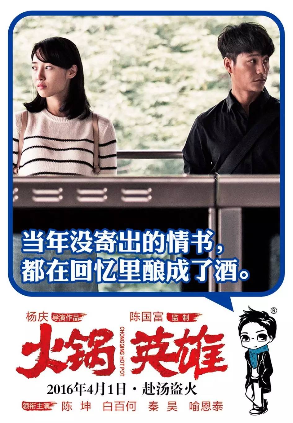 英雄就是我手机版(英雄就是我303)-第2张图片-太平洋在线下载