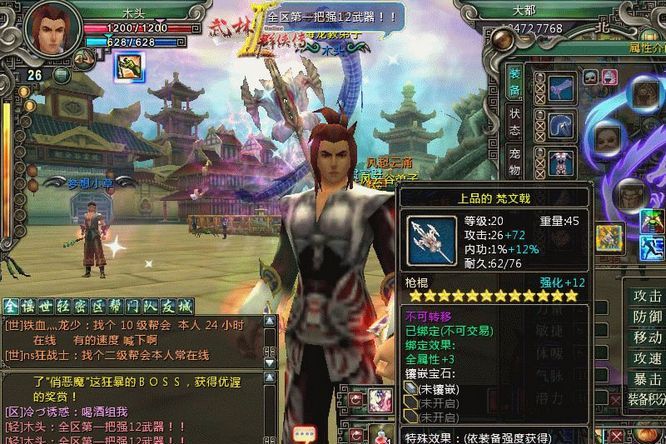 新武林群侠传手机版(新武林群侠传手机版下载)