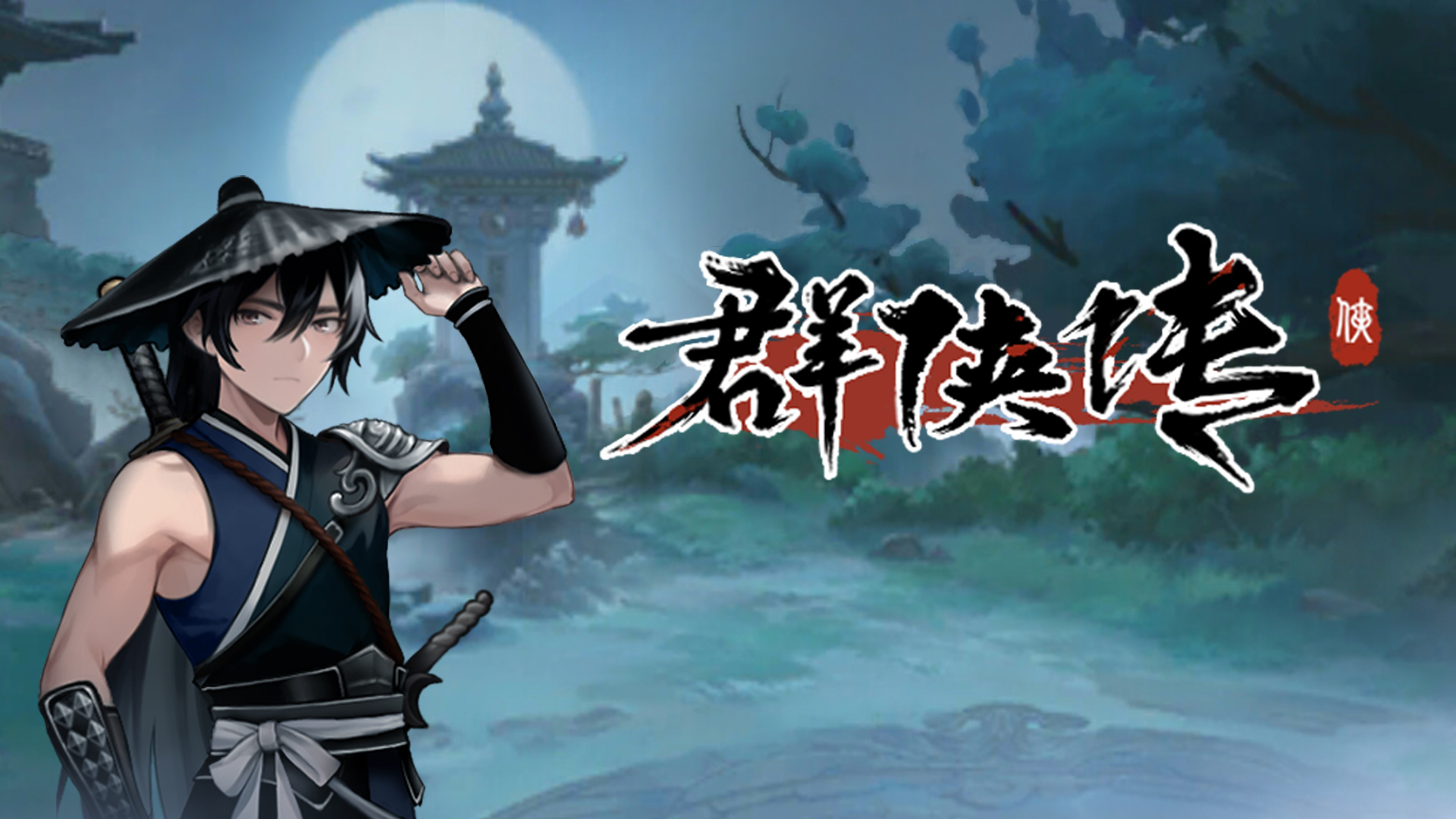 新武林群侠传手机版(新武林群侠传手机版下载)-第2张图片-太平洋在线下载