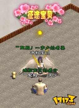 征途手机版怎样跟随(征途手游游客怎么绑定手机)-第2张图片-太平洋在线下载