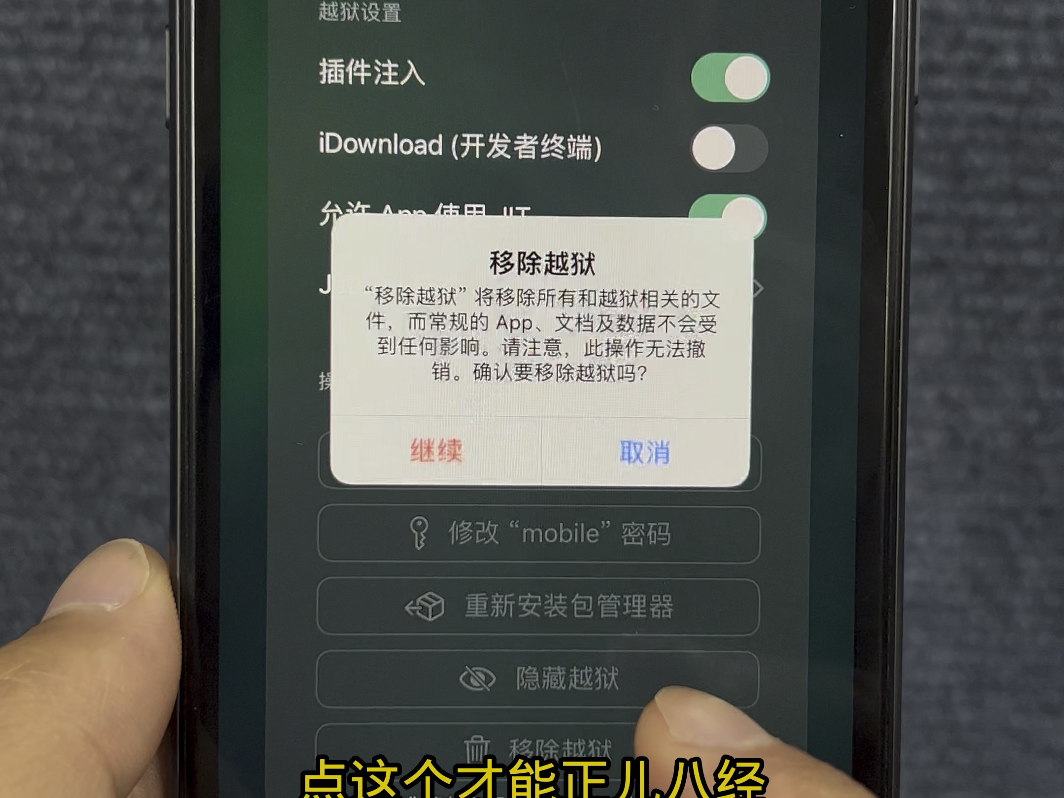 手机版越狱搜索软件(手机越狱搜索安卓最新版下载)