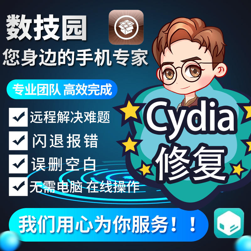 手机版越狱搜索软件(手机越狱搜索安卓最新版下载)-第2张图片-太平洋在线下载