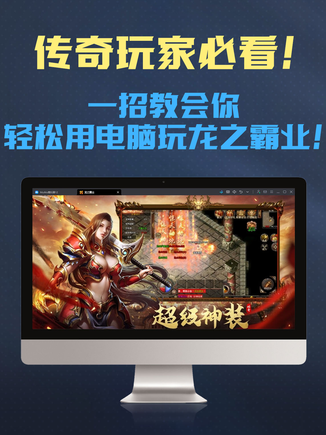 传奇霸业手机版好玩吗(传奇霸业手游吧 百度贴吧)