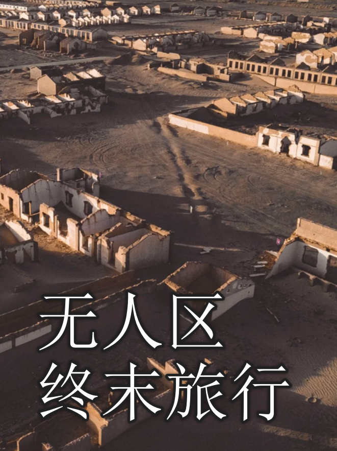 遗迹探险手机版(遗迹探险手机版下载)