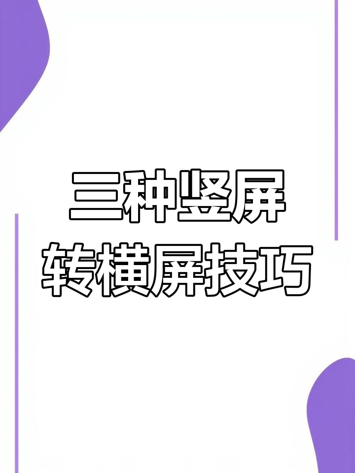 电脑版转换手机版(电脑版转换成手机版)