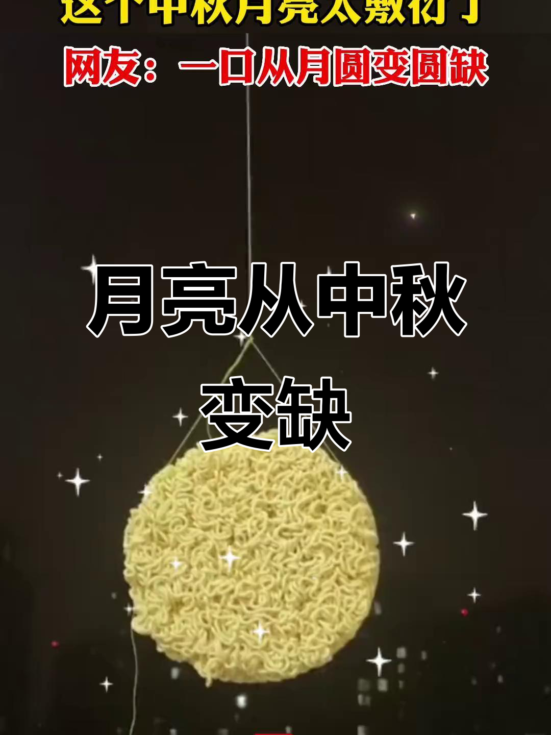 关于月缺月圆手机版下载的信息-第2张图片-亚星国际官网