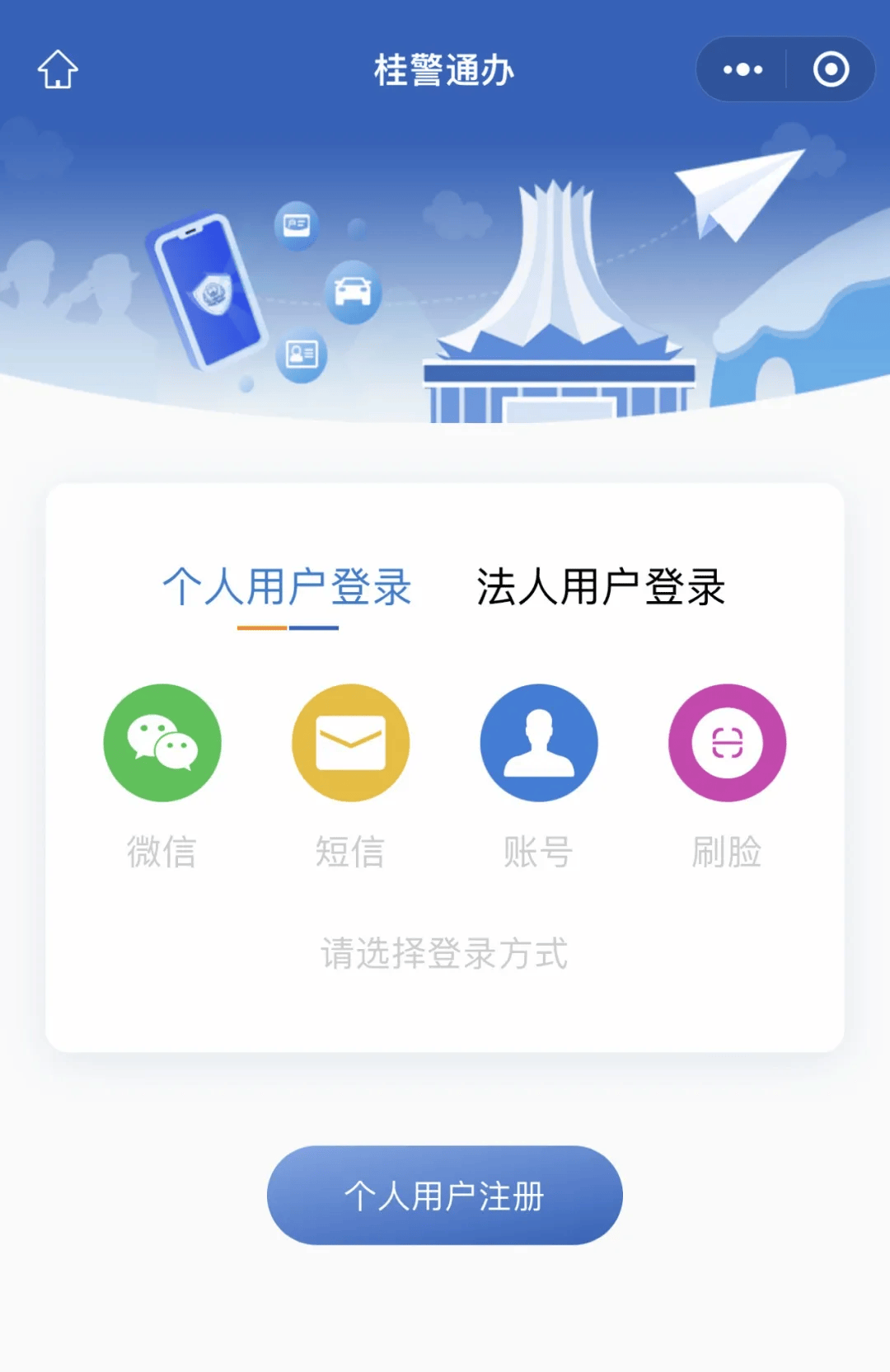 电脑版登录手机版的账号(电脑版登录手机版的账号是什么)-第2张图片-太平洋在线下载