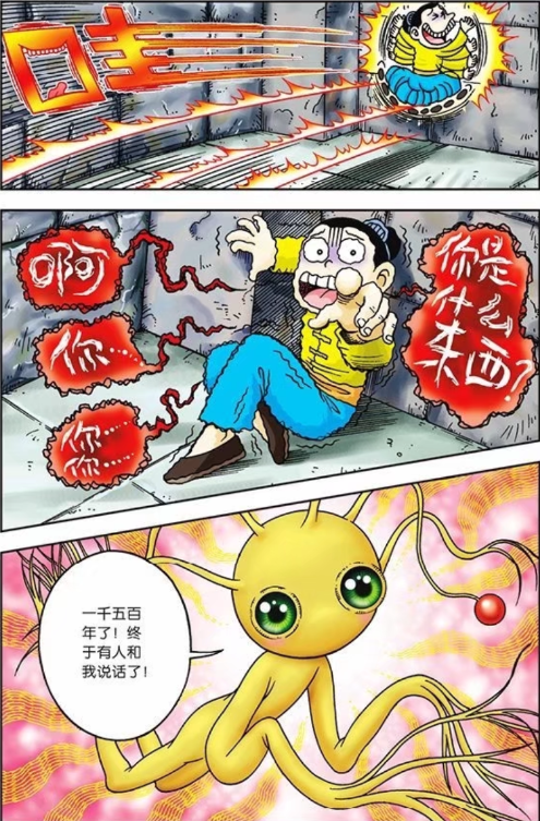 乌龙学院手机版下载(乌龙学院在线观看完整版)