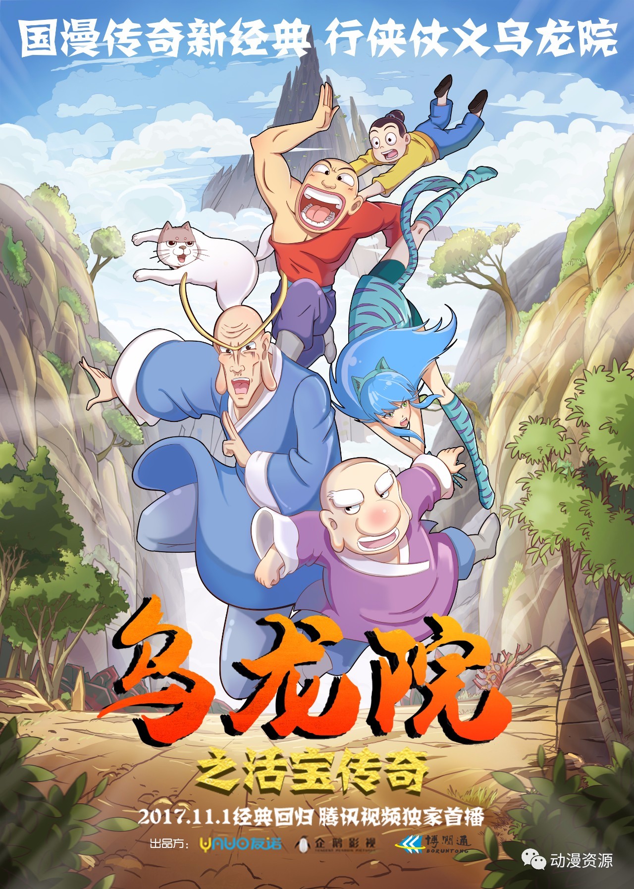 乌龙学院手机版下载(乌龙学院在线观看完整版)-第2张图片-太平洋在线下载