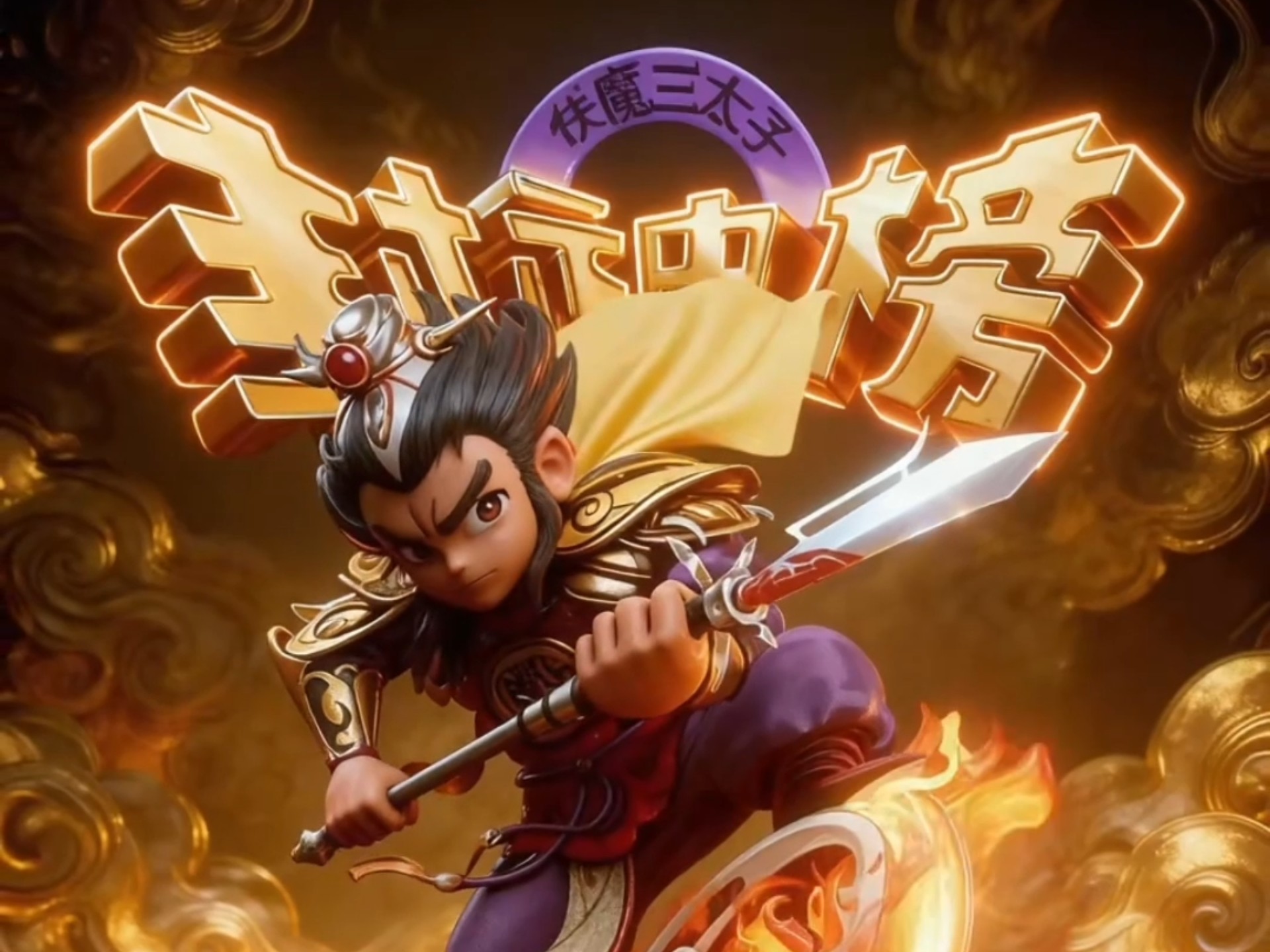 fc封神榜中文手机版(fc封神榜重制版手机版)