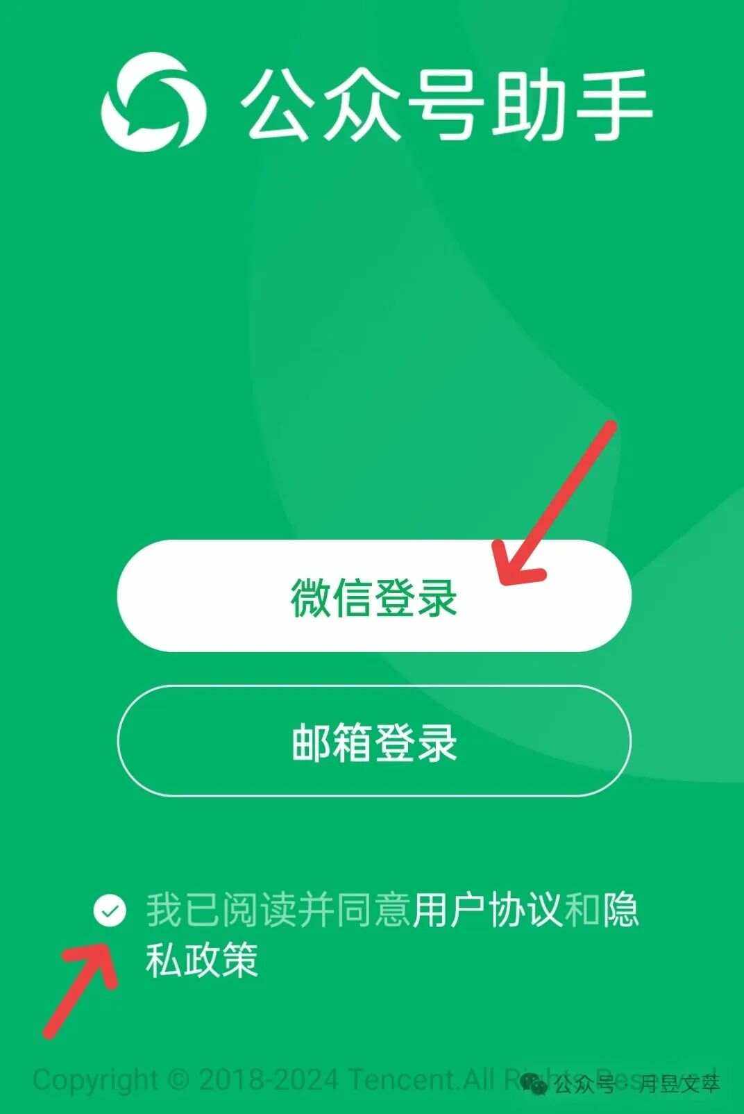 用手机登录微信网页版(手机怎样登录微信网页版)-第2张图片-太平洋在线下载