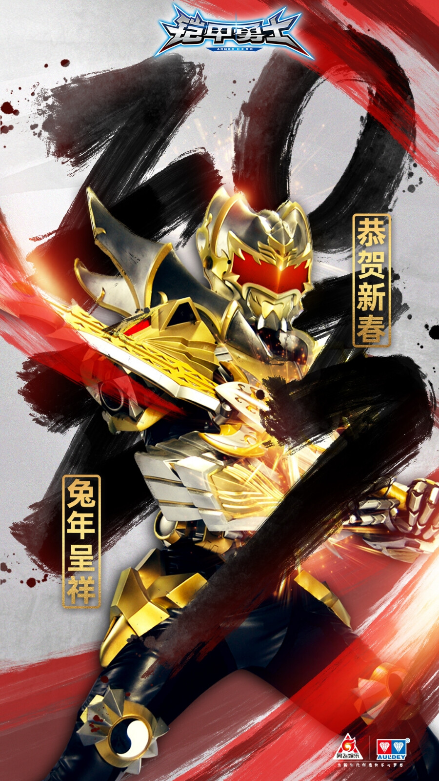 铠甲勇士手机版游戏(铠甲勇士手游大全下载安装)-第2张图片-太平洋在线下载