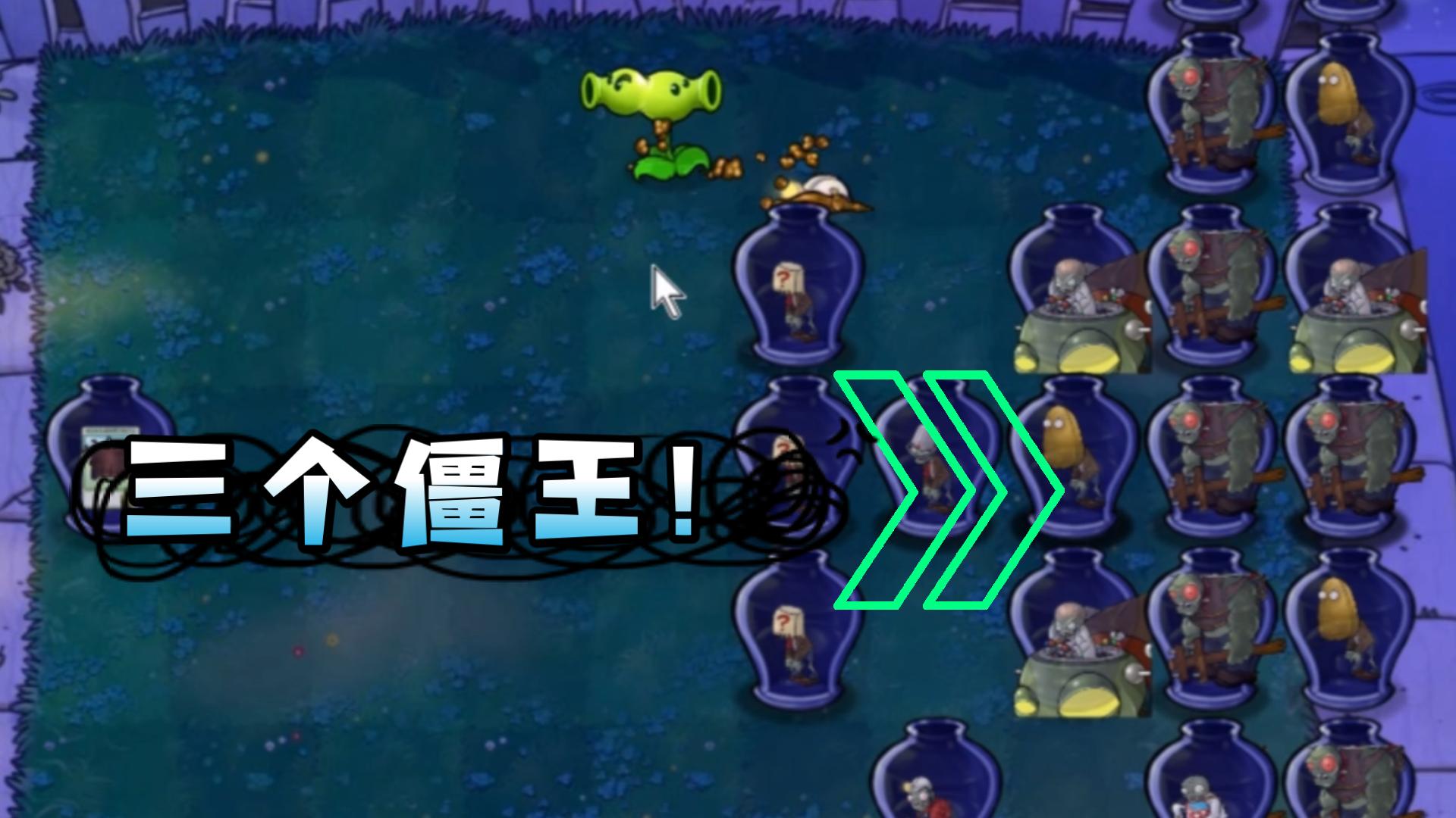 pvz无名版用手机下(手机版pvz1无尽模式在哪里)-第2张图片-太平洋在线下载