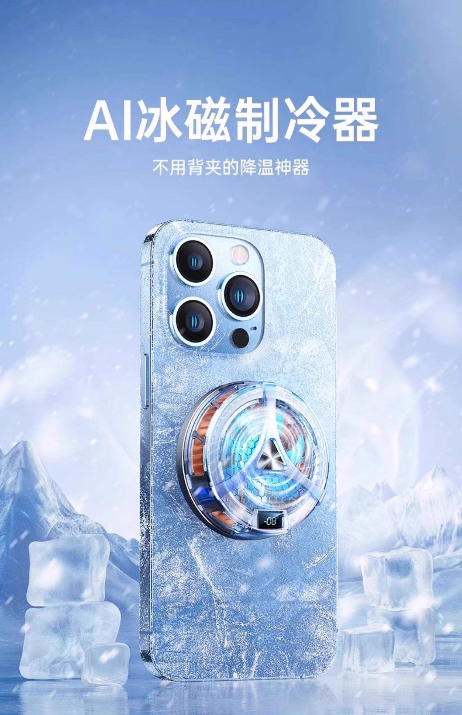 手机版散热神器下载(手机散热器app下载)-第2张图片-太平洋在线下载
