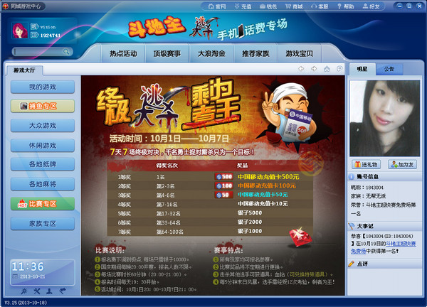 全椒同城游戏手机版(全椒 个人 滁州 同城)