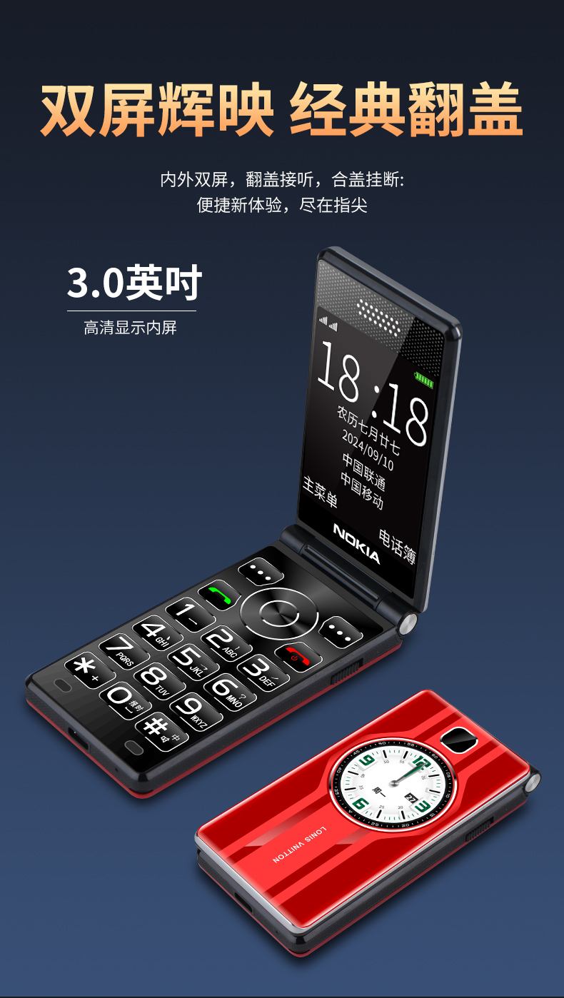 诺基亚电信版翻盖手机(诺基亚手机翻盖手机大全)