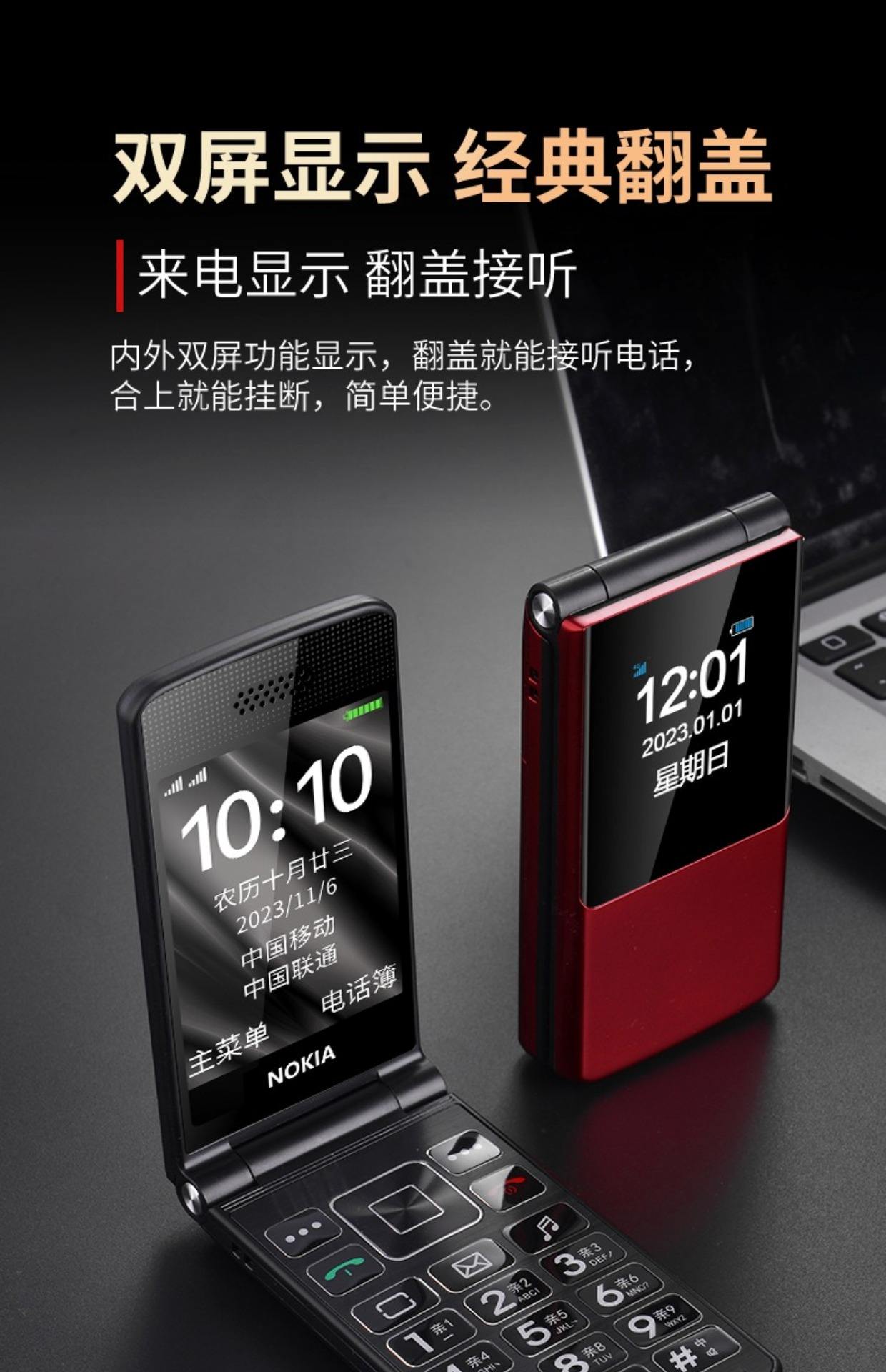 诺基亚电信版翻盖手机(诺基亚手机翻盖手机大全)-第2张图片-太平洋在线下载