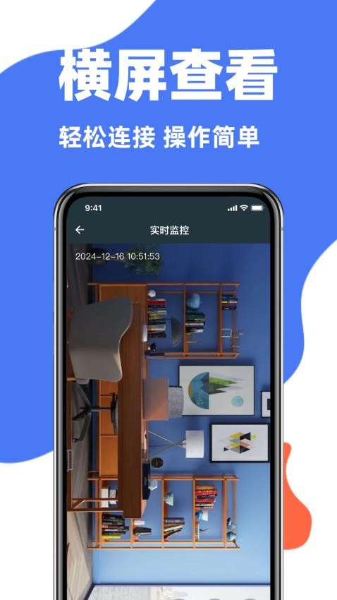 监控软件手机版通用版(监控软件手机版通用版下载)-第2张图片-太平洋在线下载