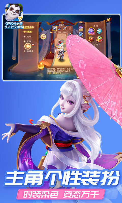 神武电脑版怎么手机玩(神武电脑版和手机版有什么区别)