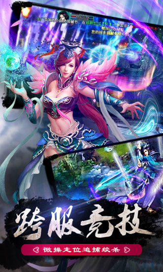 神武电脑版怎么手机玩(神武电脑版和手机版有什么区别)-第2张图片-太平洋在线下载
