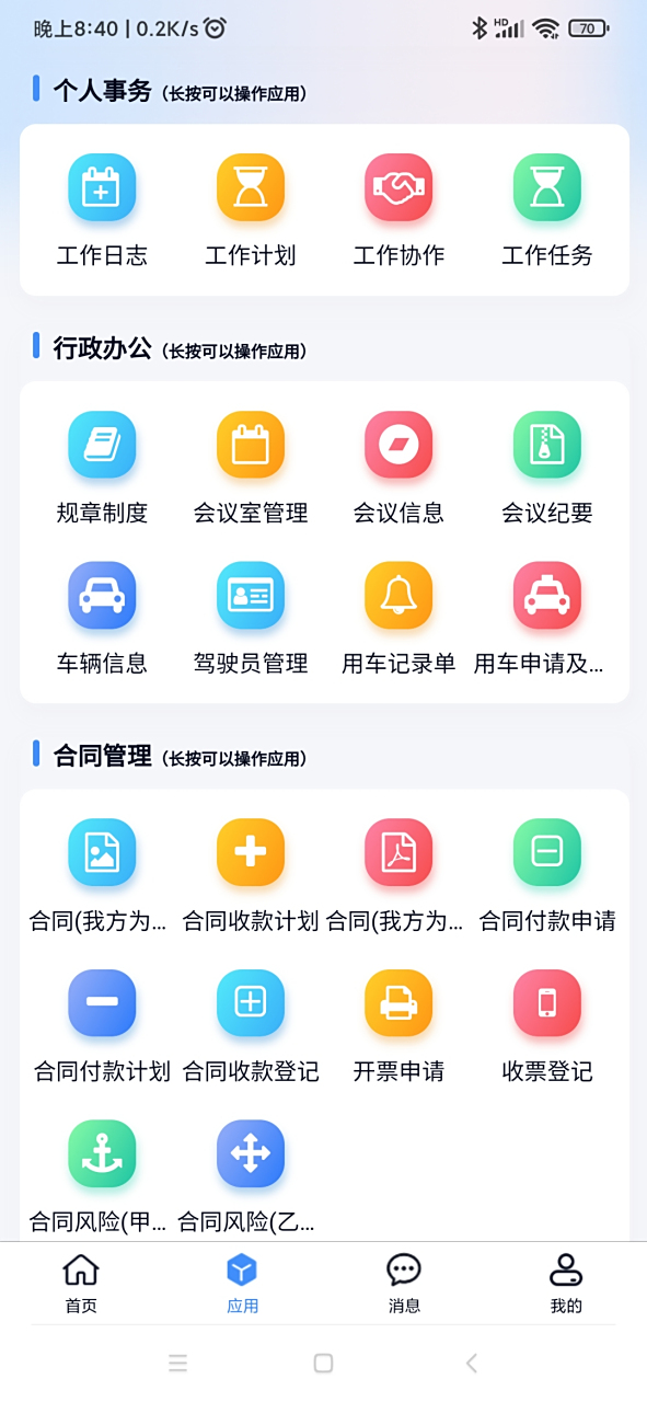 oa手机版服务器地址(oa服务器地址是什么意思)-第2张图片-太平洋在线下载