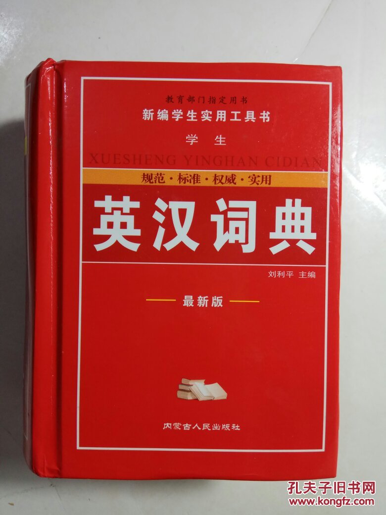 英汉离线词典手机版(英汉离线词典手机版app)-第2张图片-太平洋在线下载