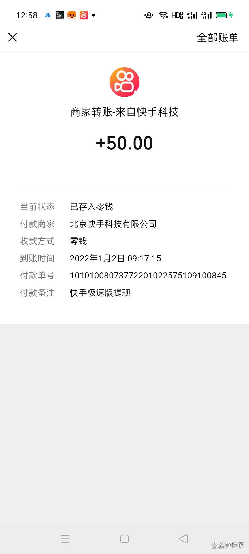 手机快手极速版领钱(快手极速版领钱是不是真的)-第2张图片-太平洋在线下载