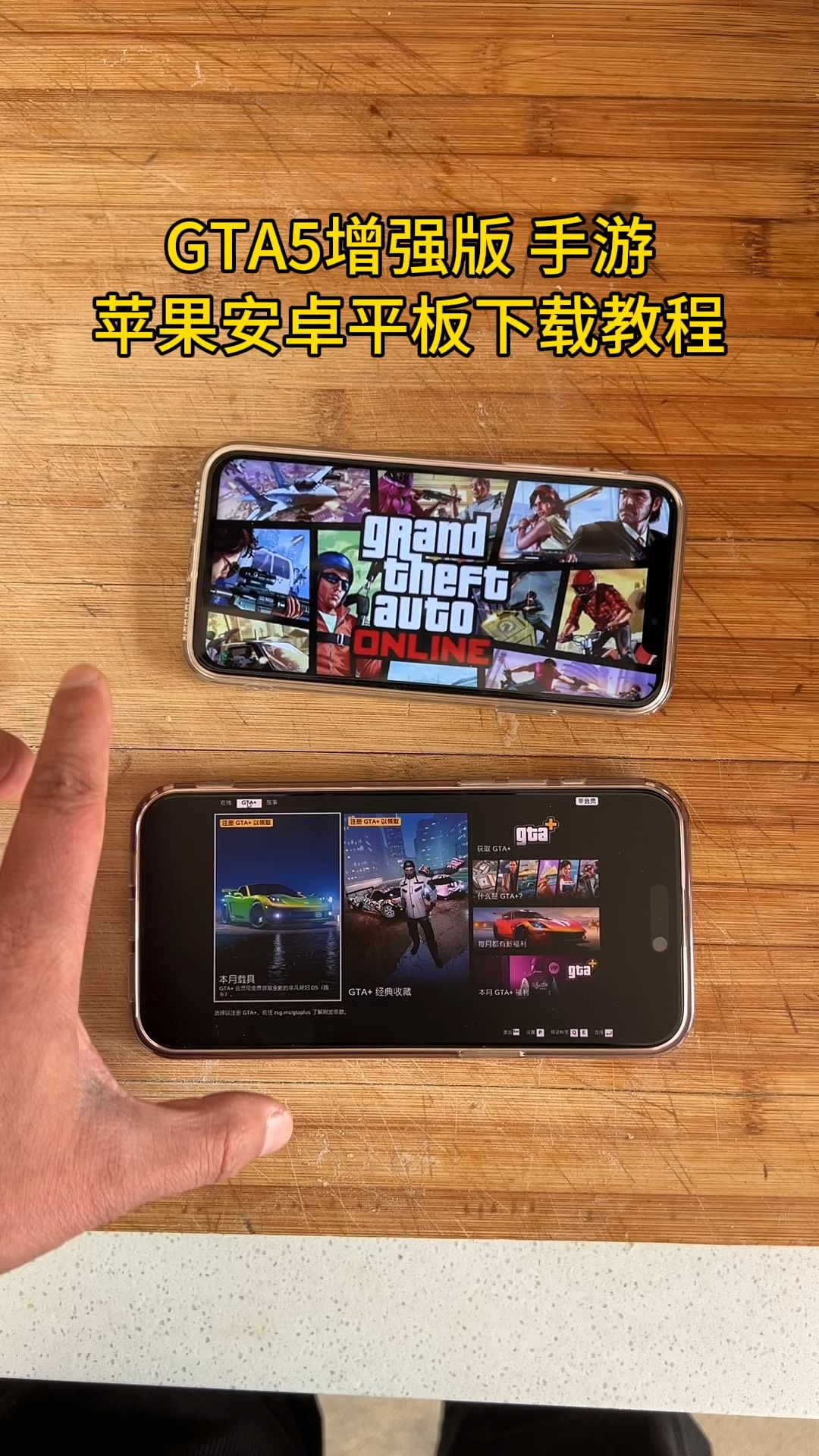 手机版罪恶都市车mod怎么安装教程(手机版罪恶都市怎么安放mod谁来教教我)-第2张图片-太平洋在线下载